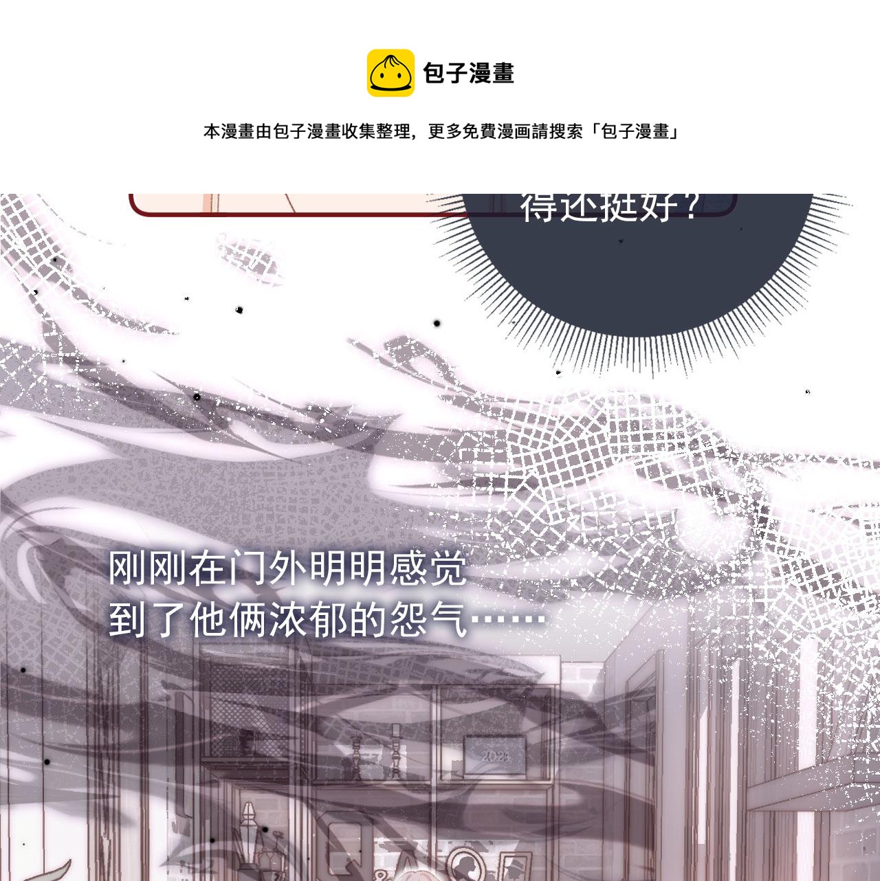 第10话 “好兄弟”52