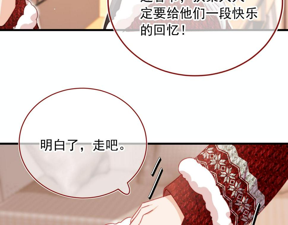 春节番外 我的愿望8
