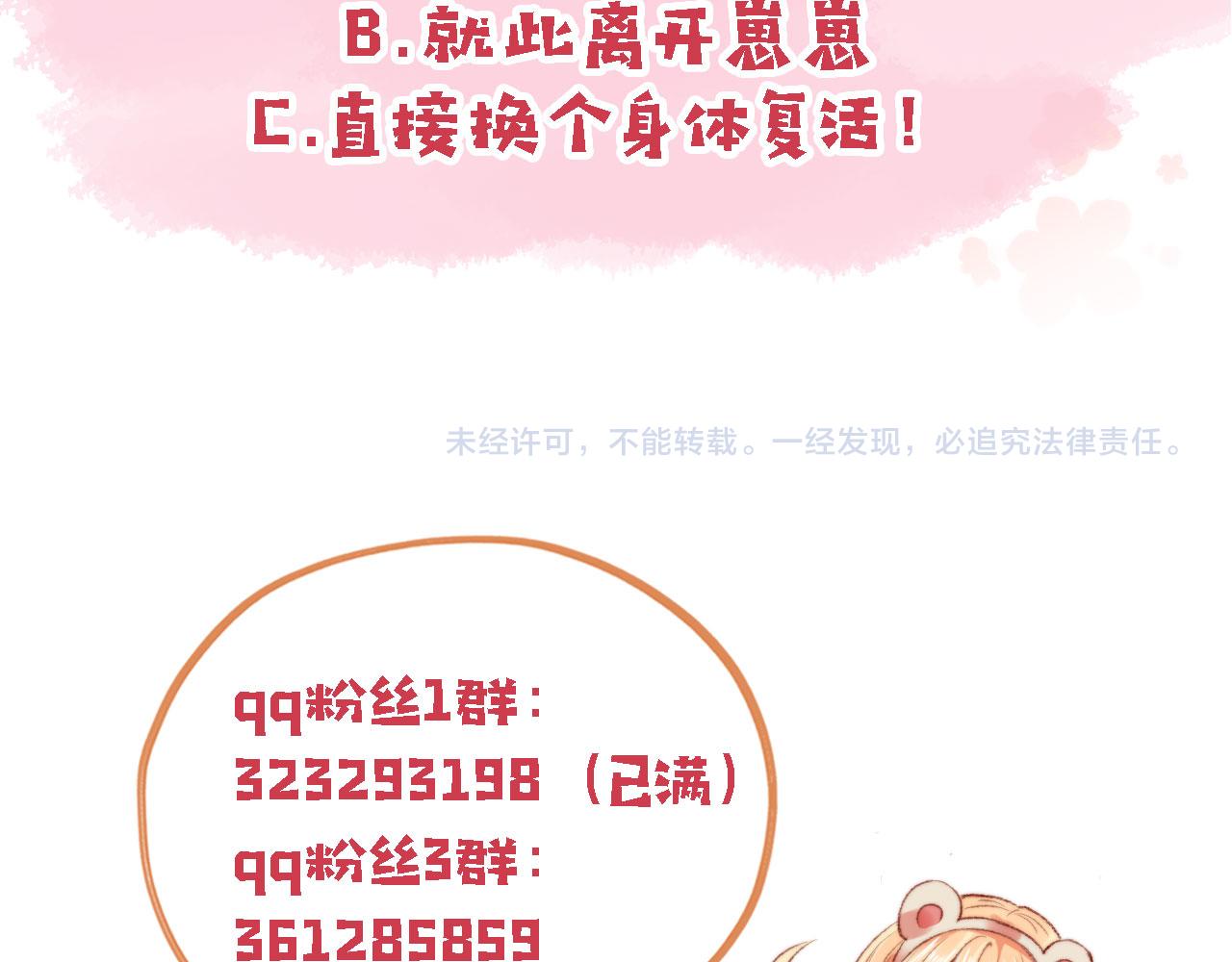 第32话生命垂危！136