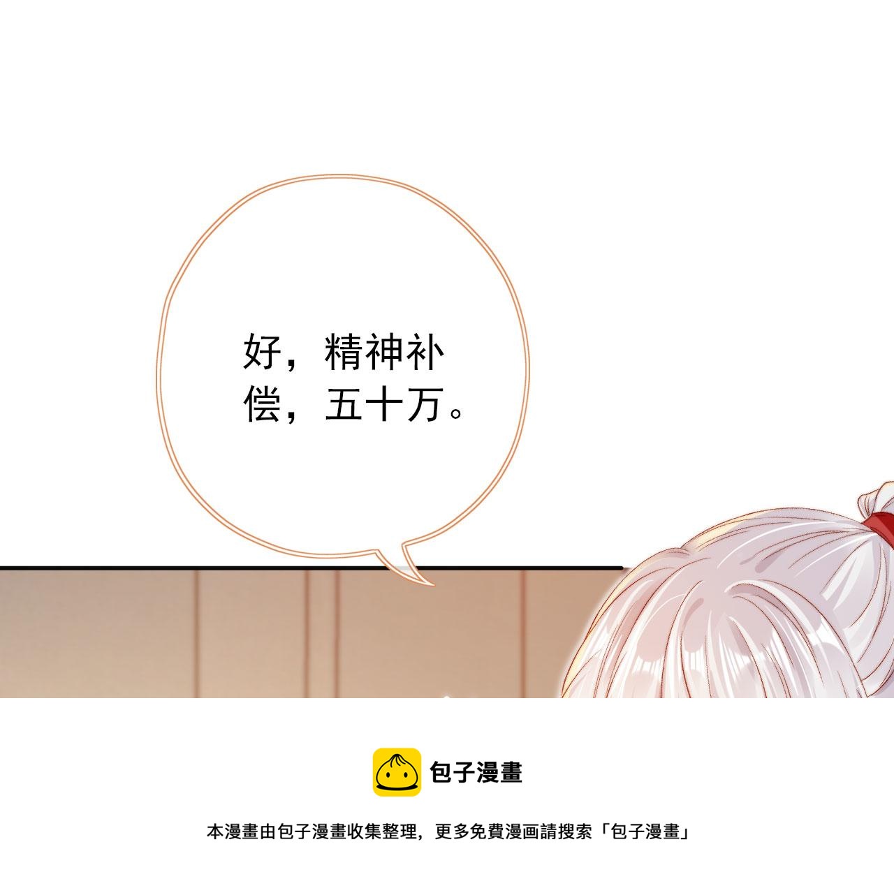 第5话 带反派洗澡~4