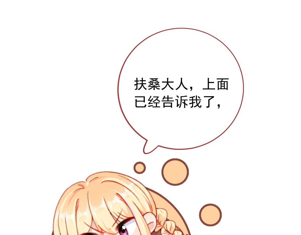 第63话 和女主睡觉69