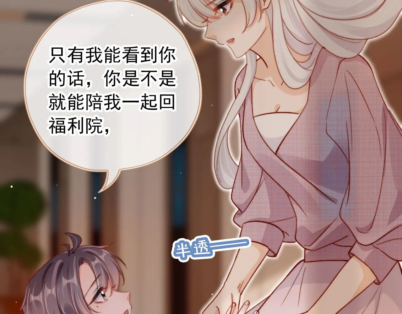 第86话 再陪他一次43