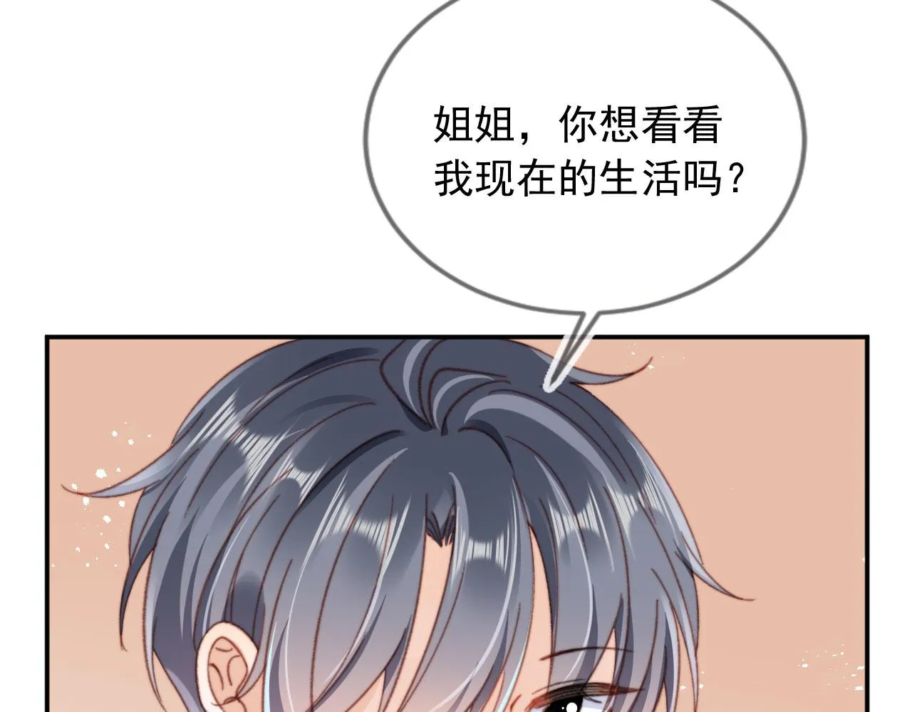 番外篇 姐姐回来啦！102