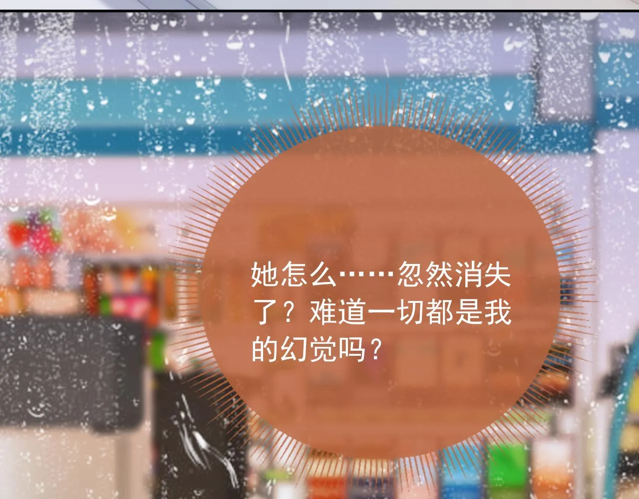 第84话 你是仙女吗？82