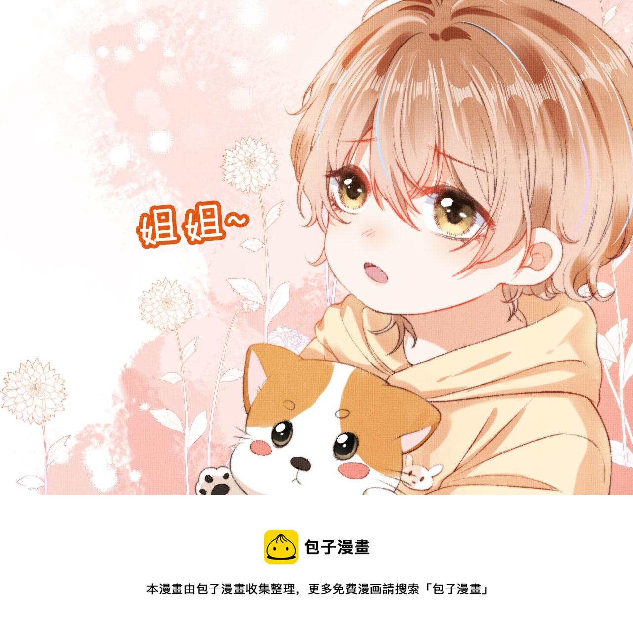 序章 双倍崽崽，双倍快乐52