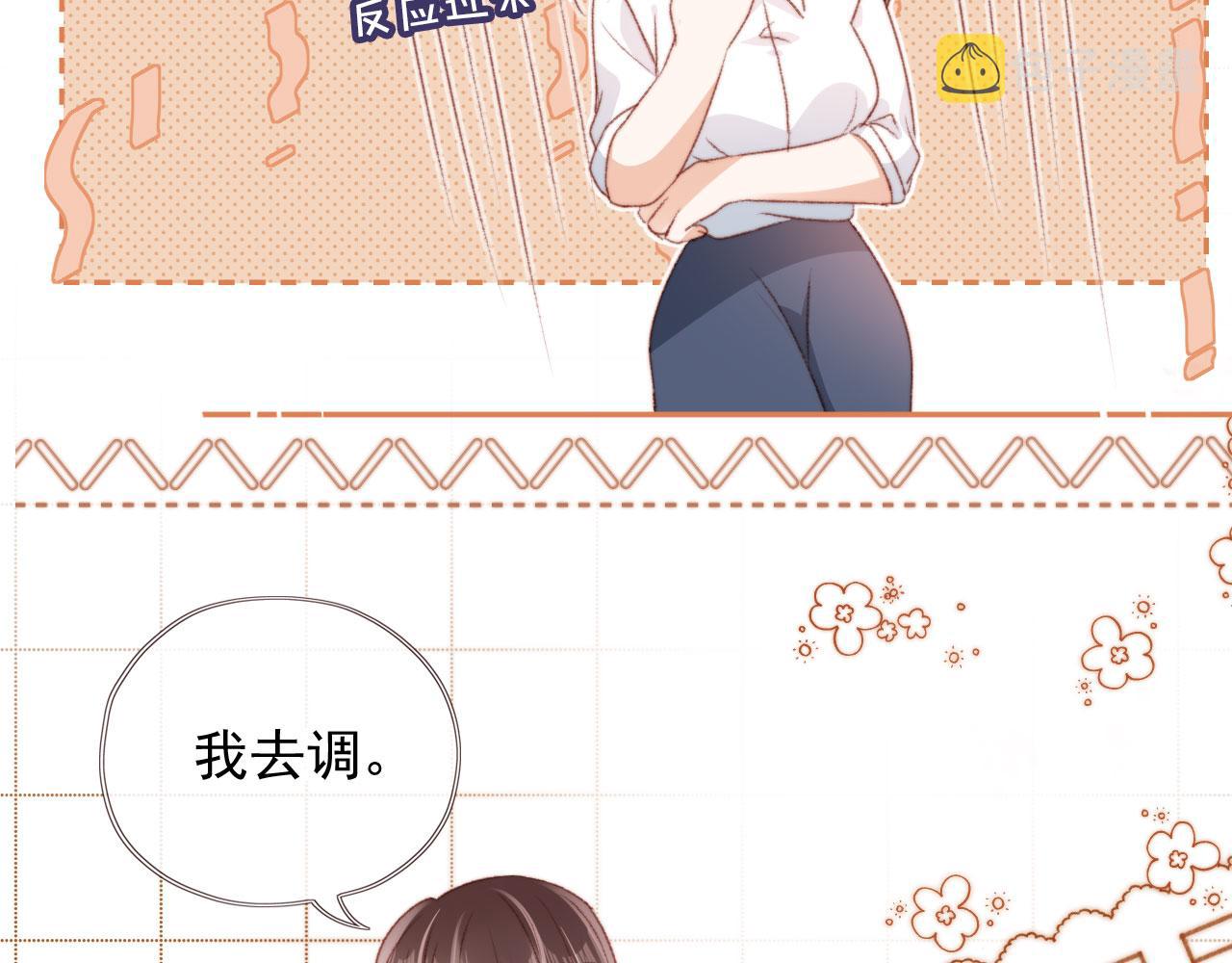 第20话 遗失的勇气52