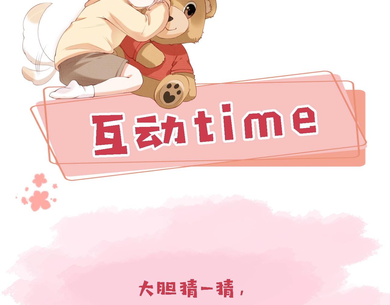 第2话 会被抛弃吗？127