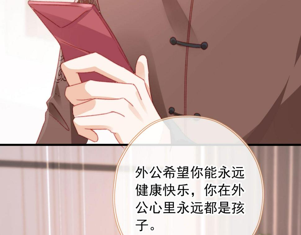 春节番外 我的愿望28