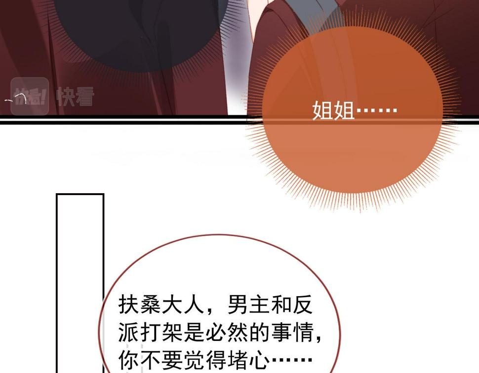 第75话 给你做饭84