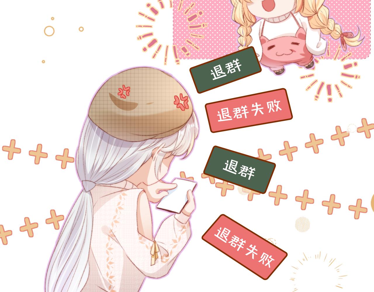 第13话 敢动我弟弟？74