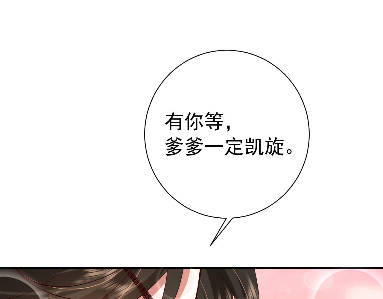 第99话 七七的平安符88