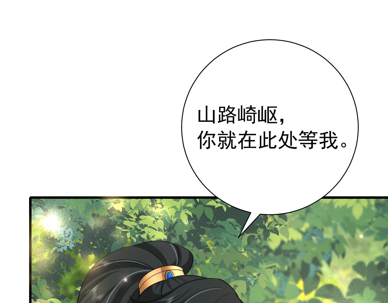 第85话 乖乖等我回来哦！48