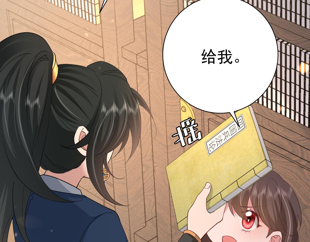 第81话 反正不是给你的！哼89
