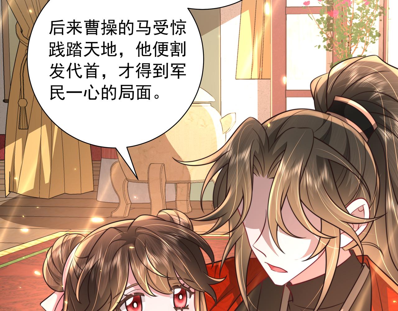 第53话 她不像是朕的女儿46
