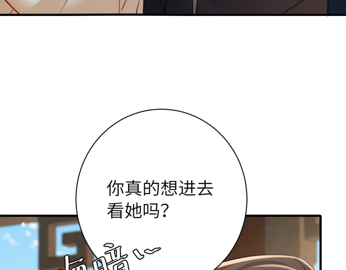 第173话 我能…抱抱你么？31