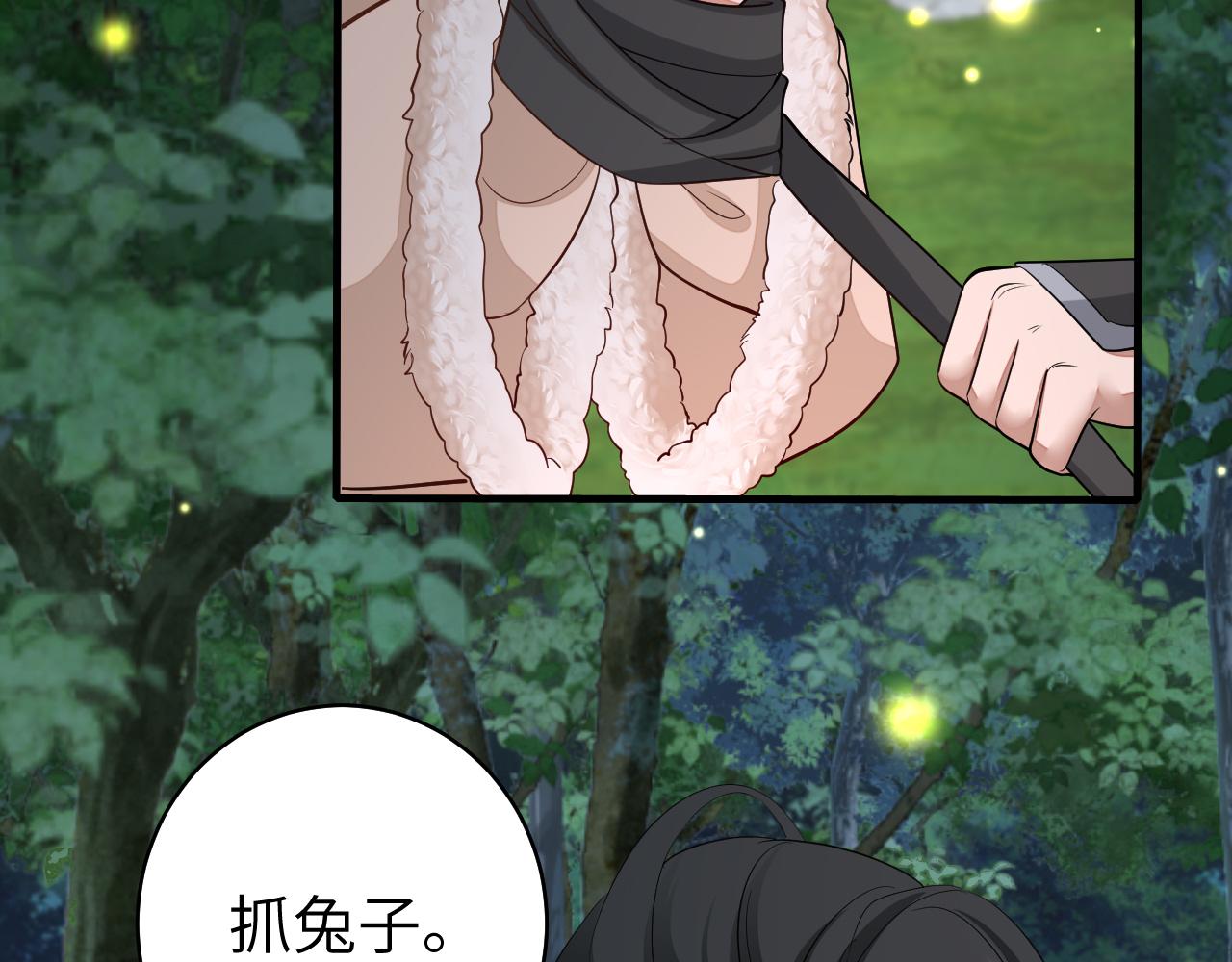 第147话 抓兔子53