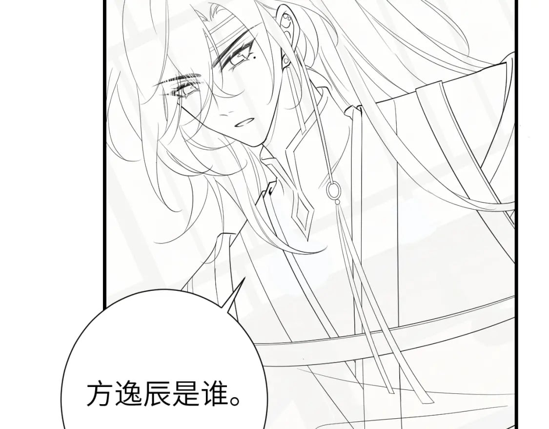 第191话 翊王是在找人吗？101