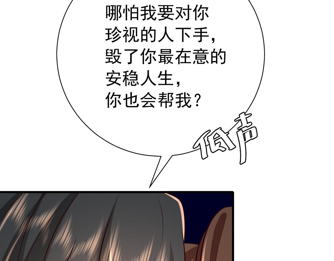 第94话 你究竟想干什么78