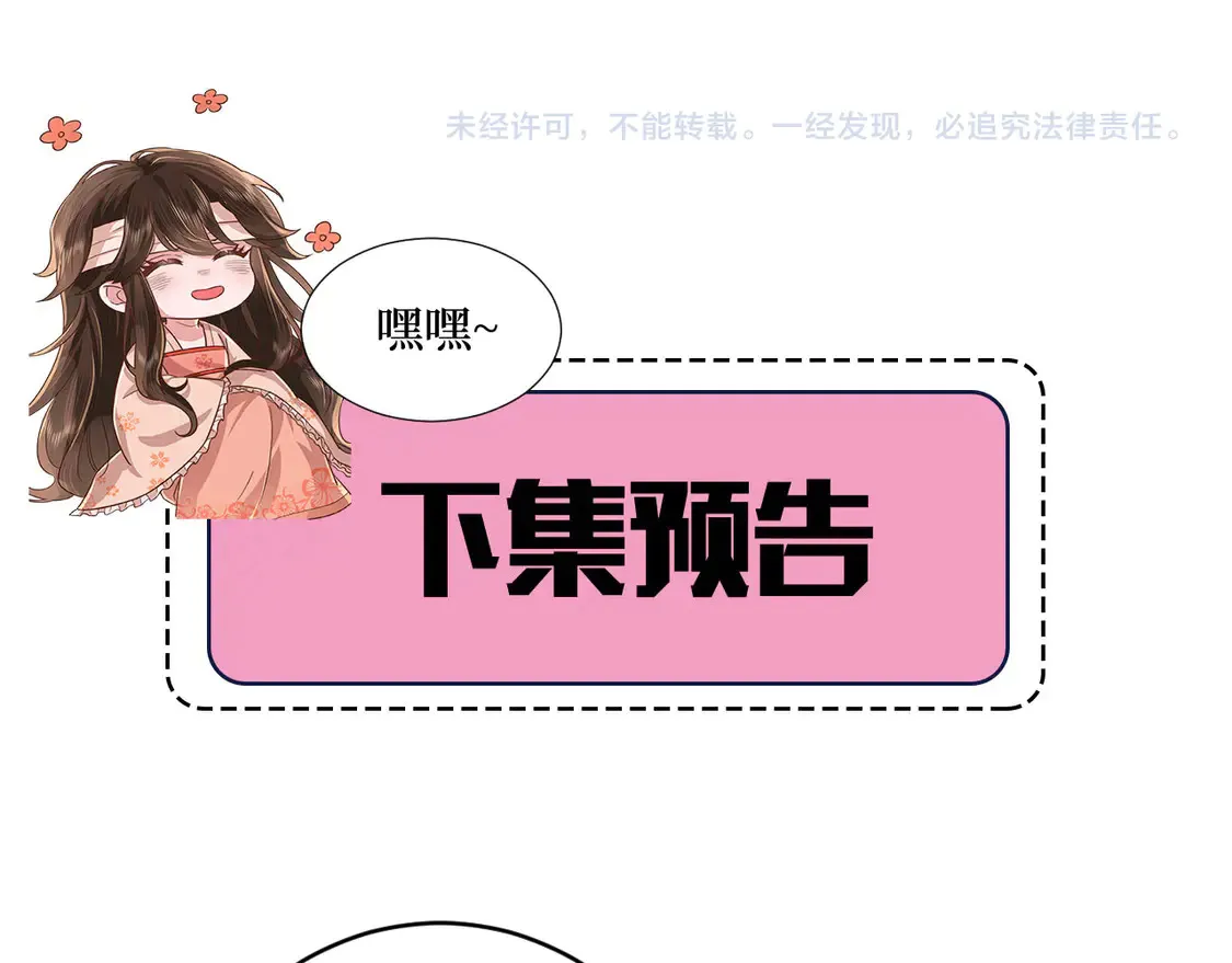第259话 七公主万岁！89