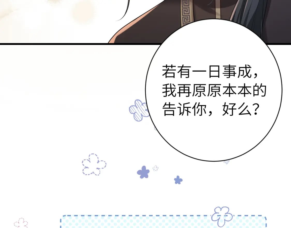 第175话 是我不好24