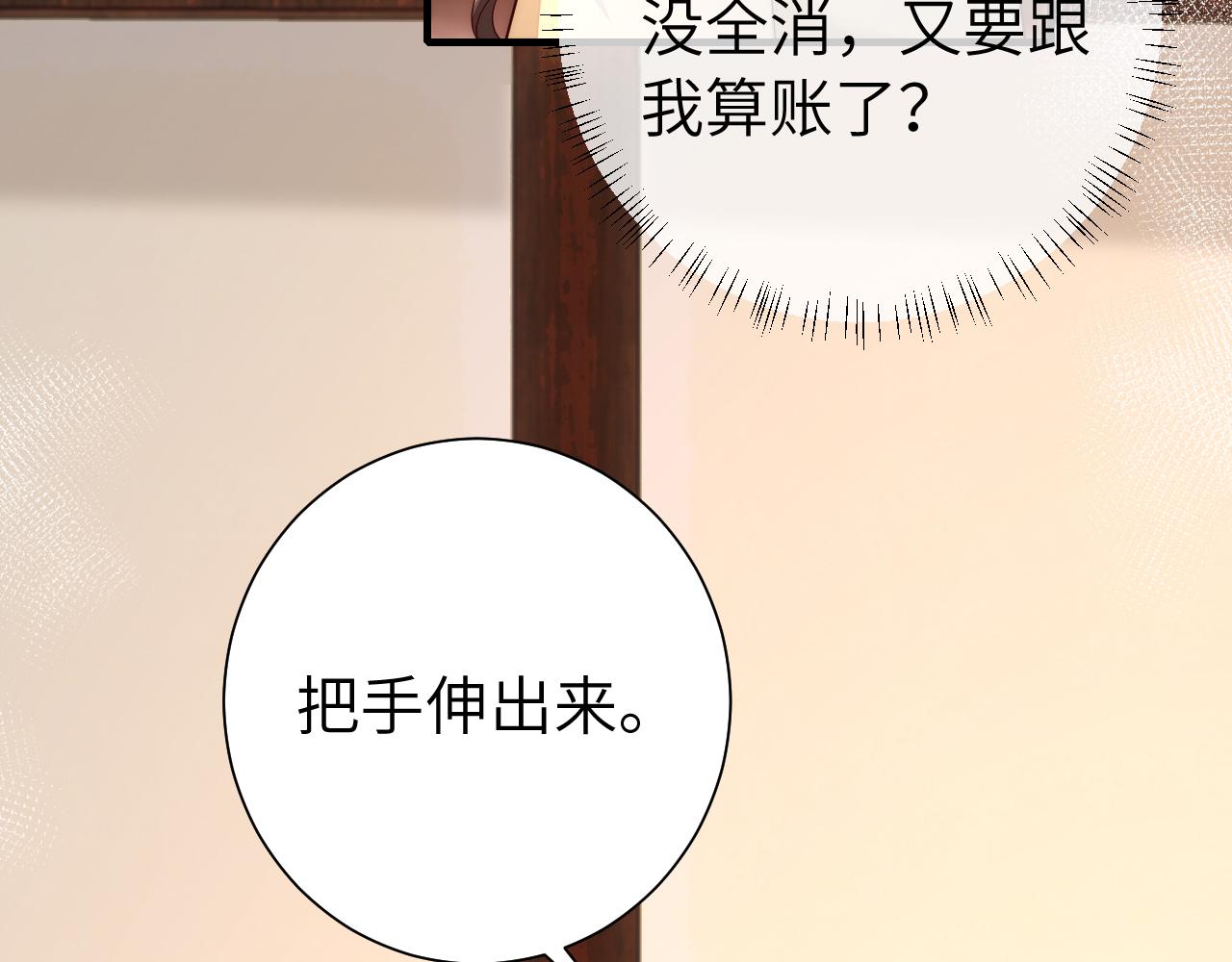第129话 不许叫我六哥哥13