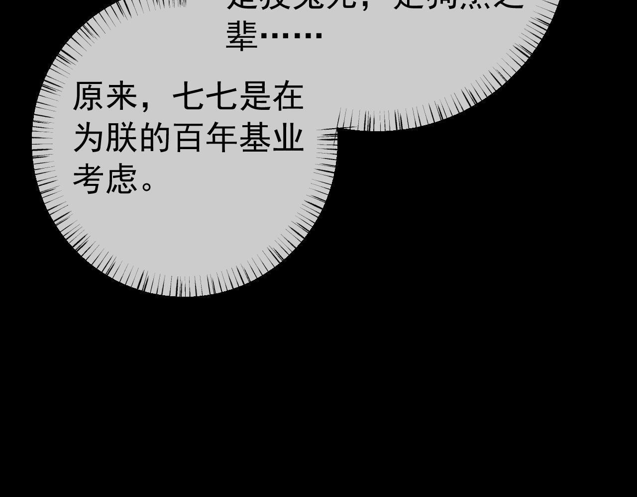 第65话 父皇爹爹最好啦86