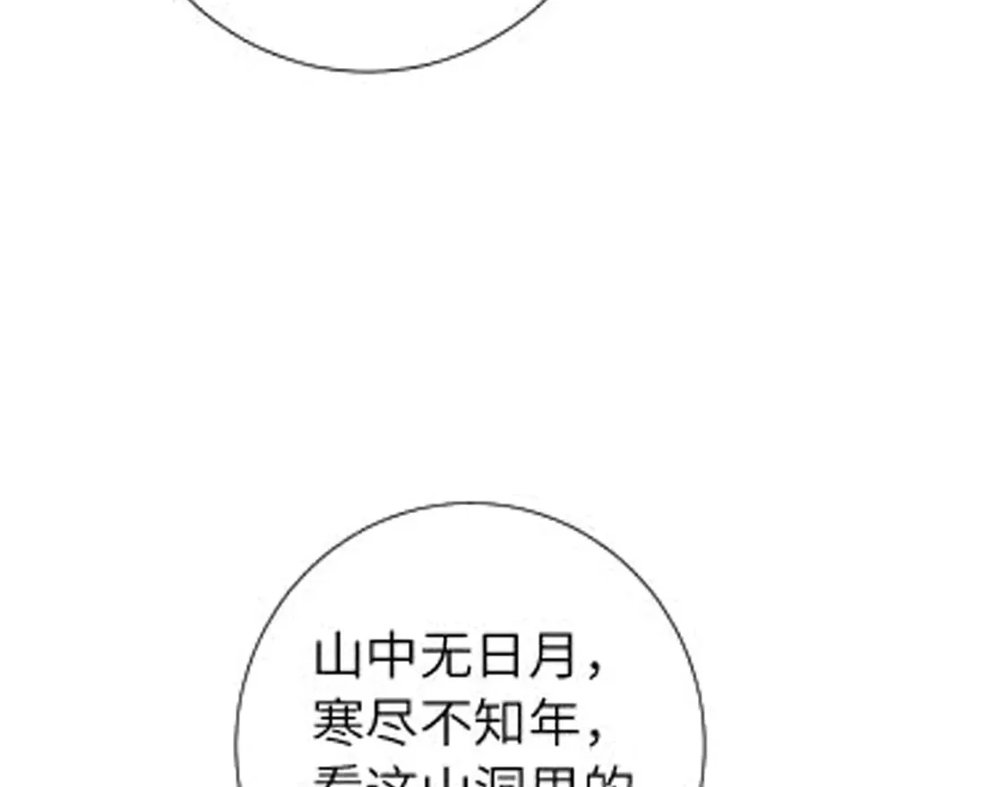 第256话 我不许你嫁给任何人96