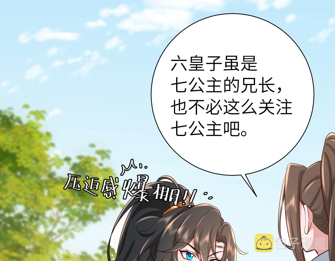 第104话 七公主，我们交个朋友？60
