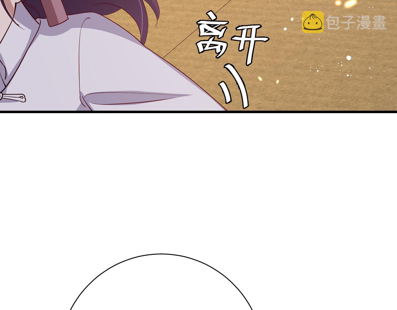 第82话 寻诗集宝？！44