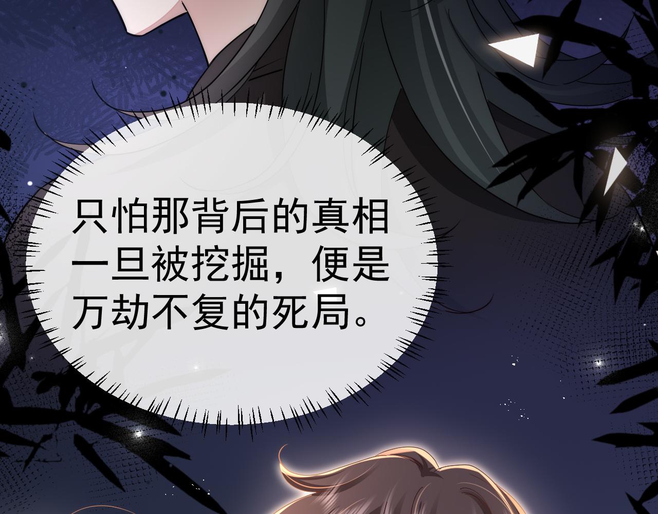 第119话 你背后的伤还疼不？20