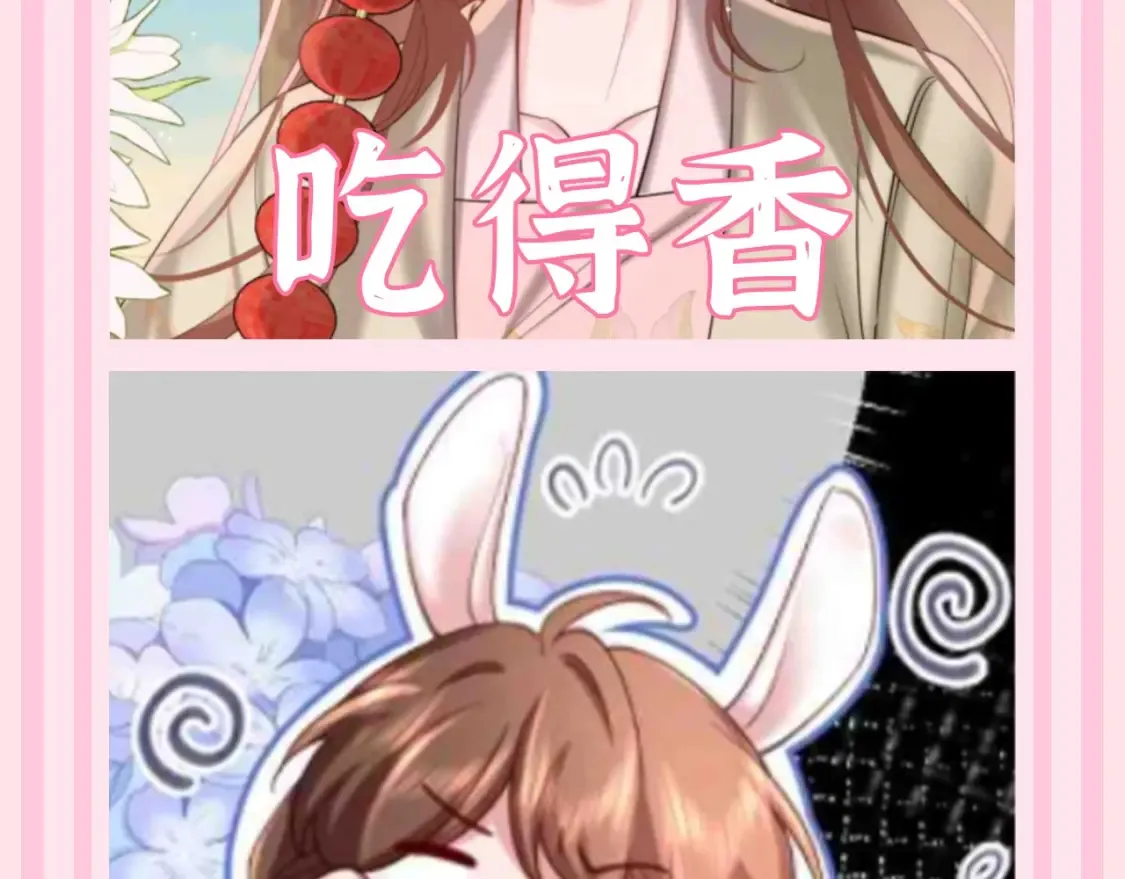 加更第113期 搞点事：燕铖的理想型5