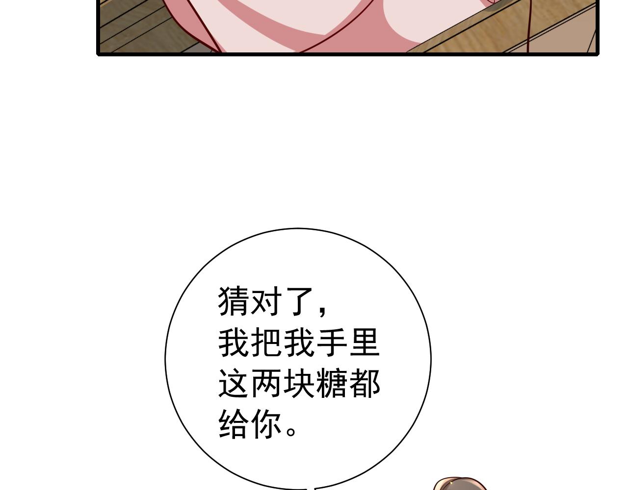 第80话 咦，有情况？！45