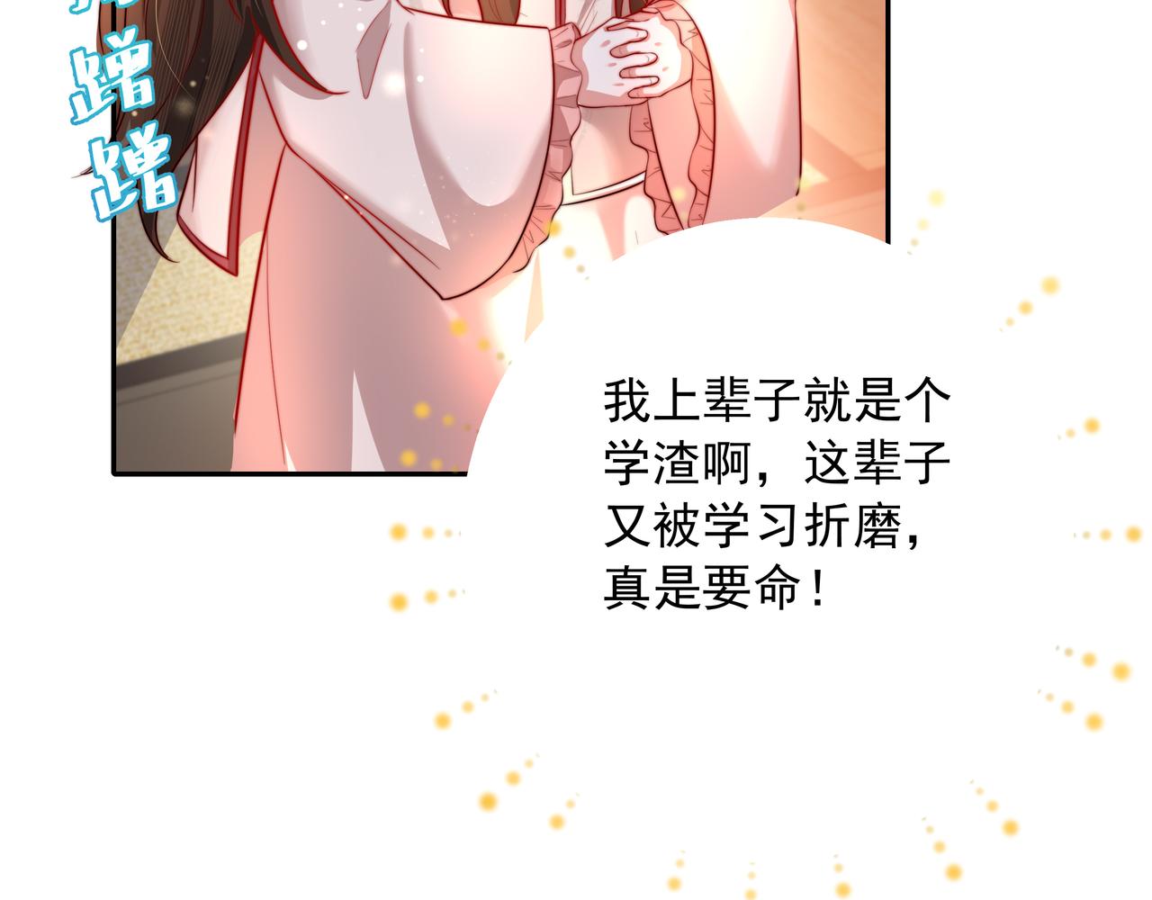 第37话 谢谢三皇姐~54