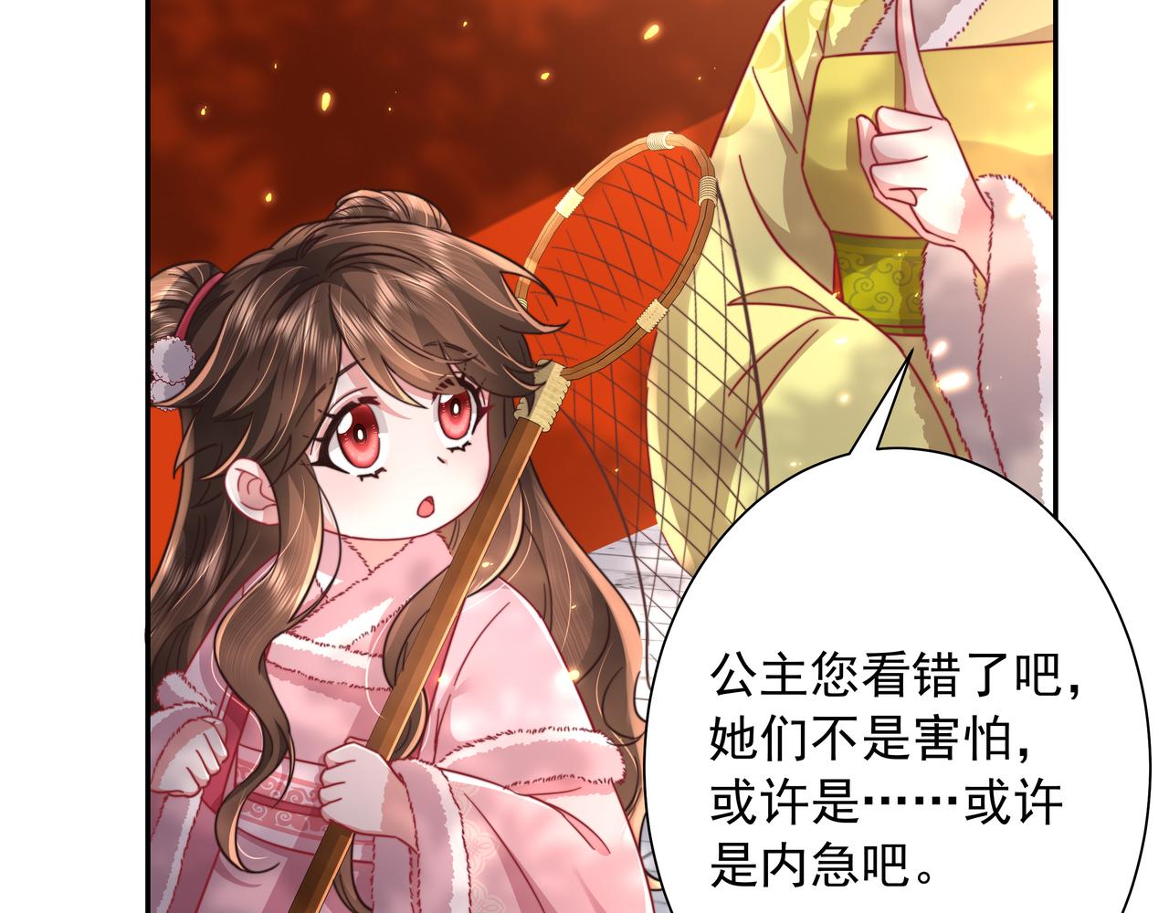 第26话 六哥哥会保护你的9