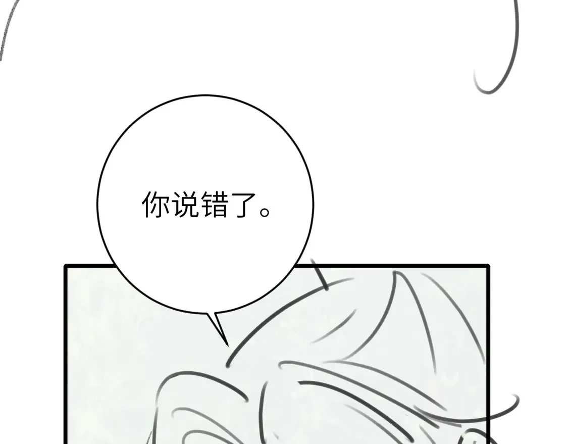第247话 不打扰你们二位106