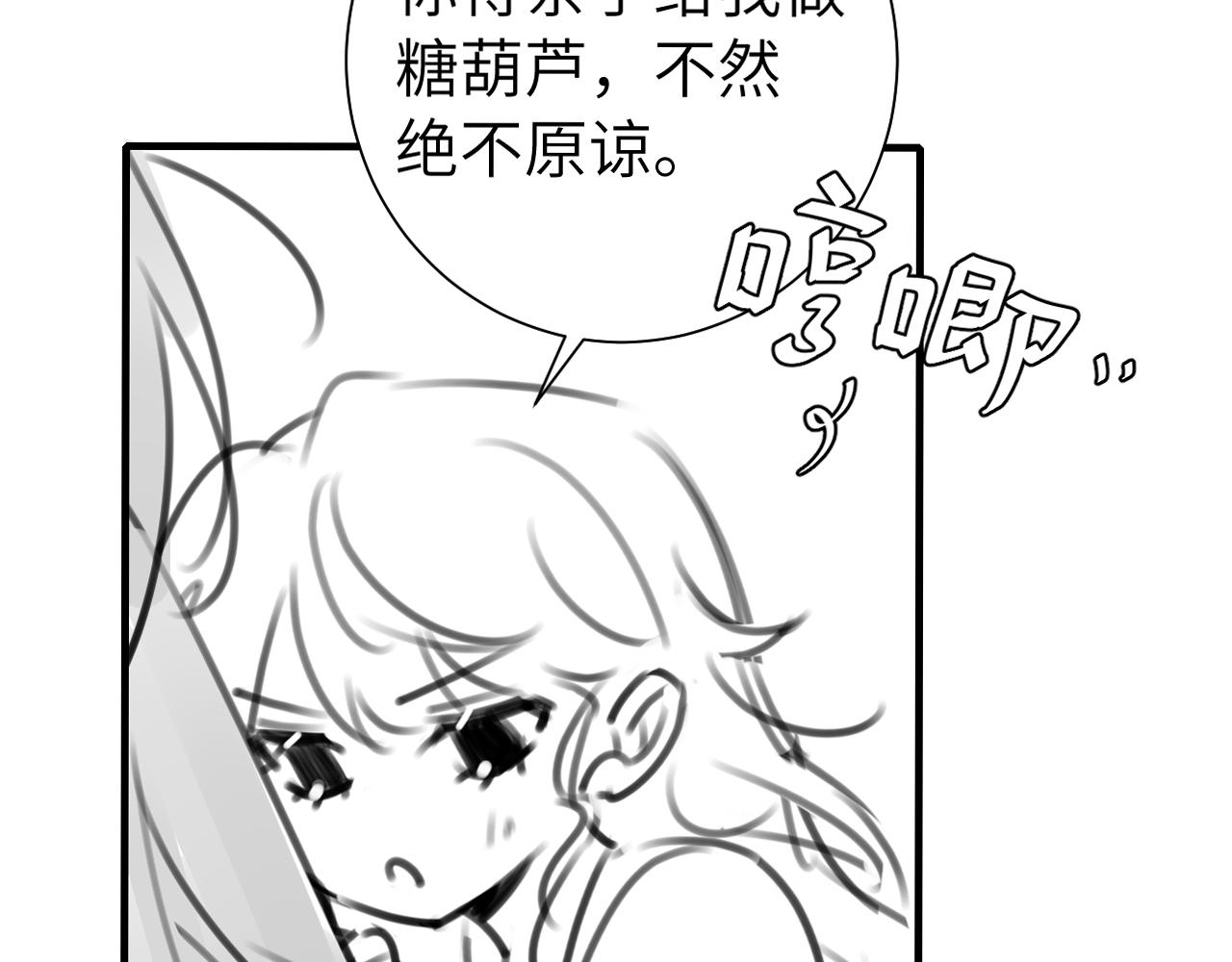 第114话 爹爹知错了92