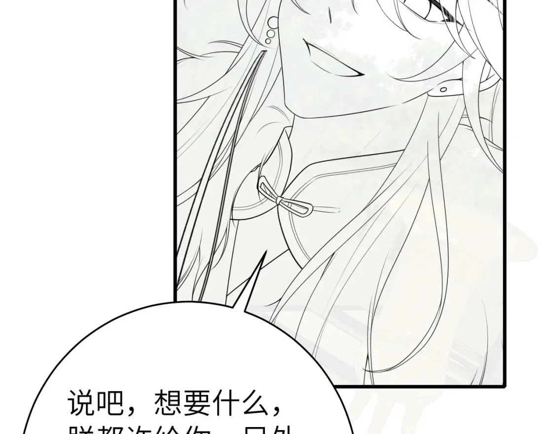 第145话 七七想要什么？80