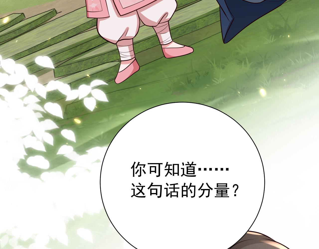 第85话 乖乖等我回来哦！33