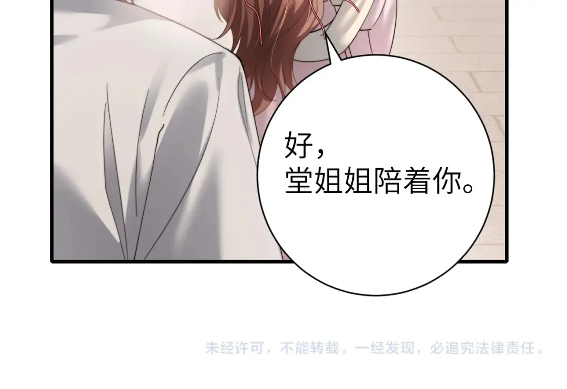 第234话 殷修初85