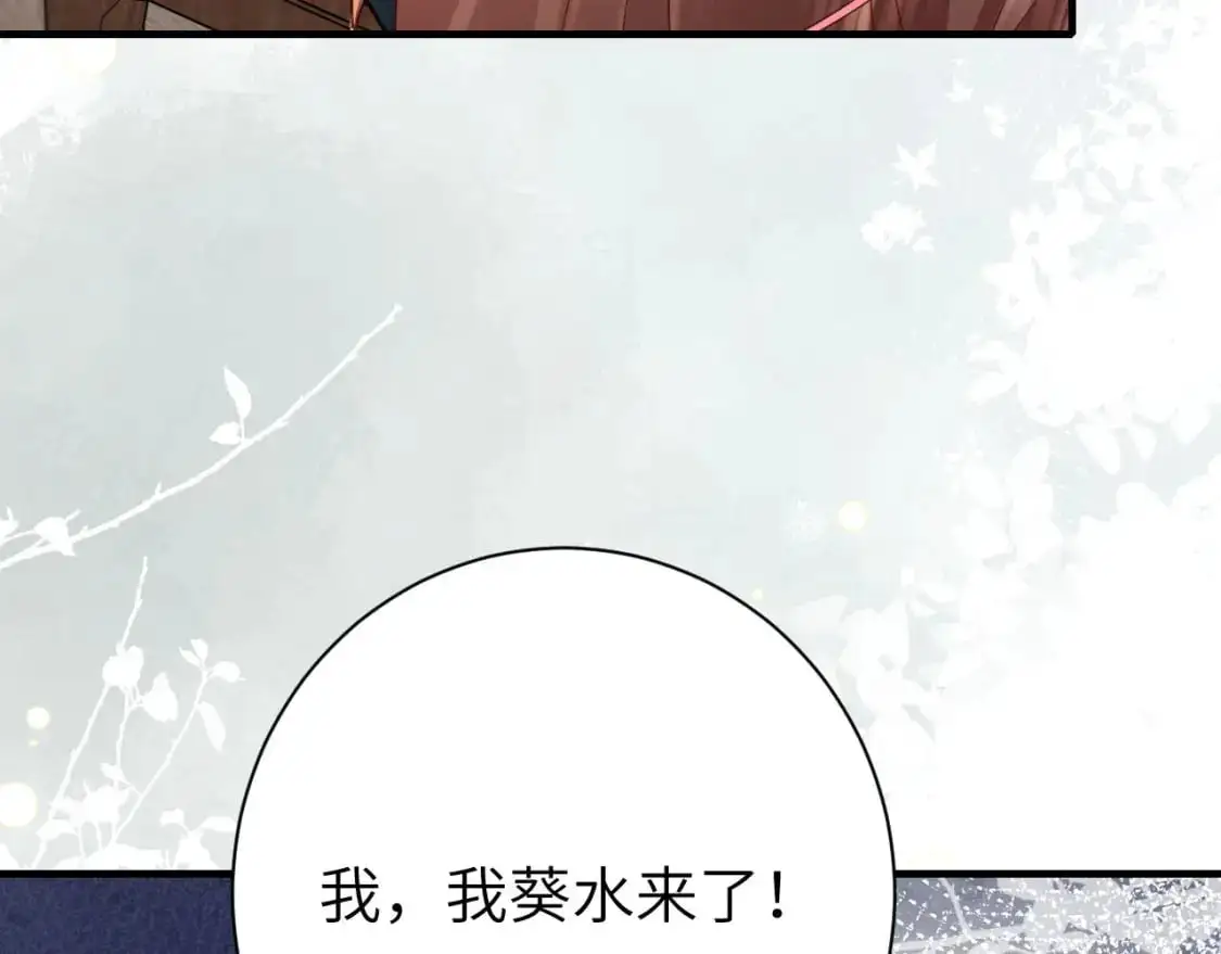 第208话 我…我葵水来了86