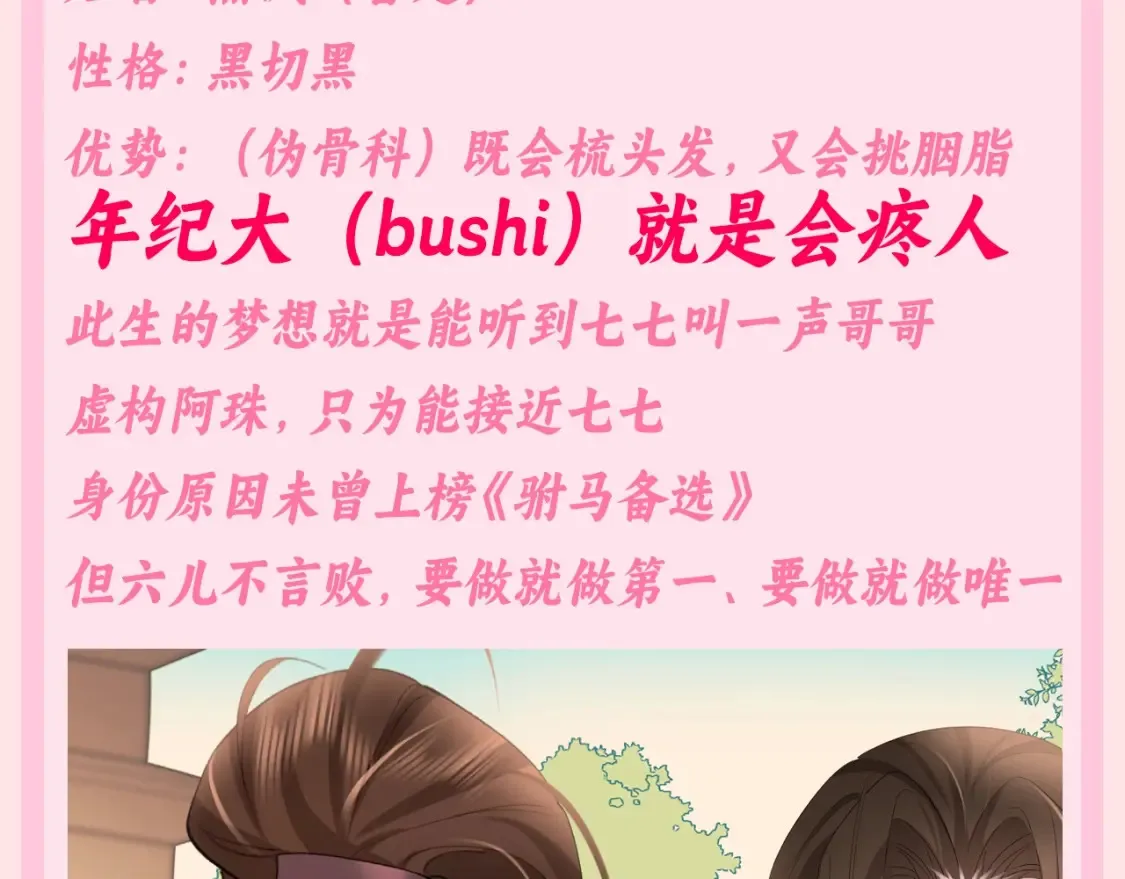 加更第135期 搞点事：相亲角：三位男嘉宾5