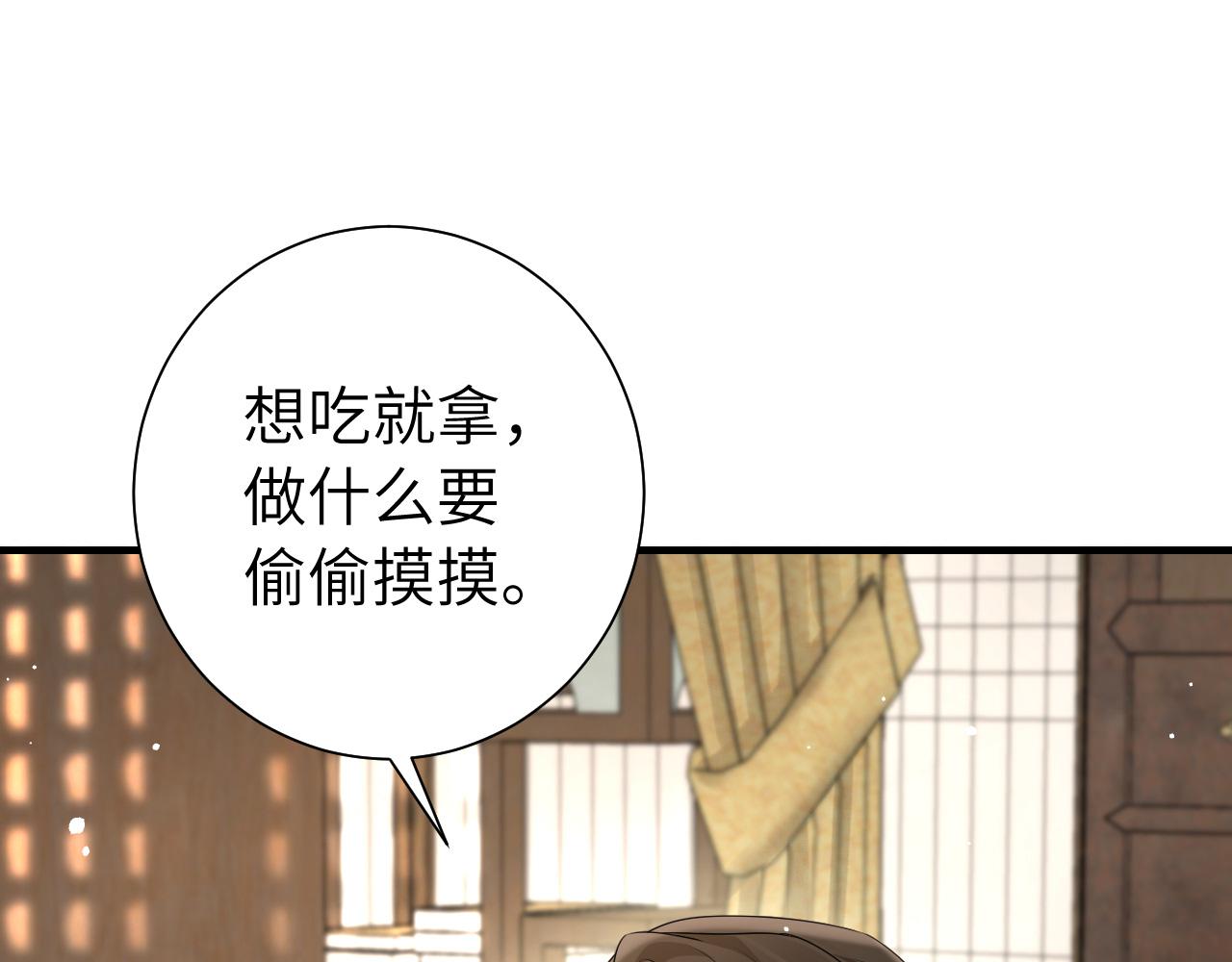第134话 七公主为何红了眼眶22