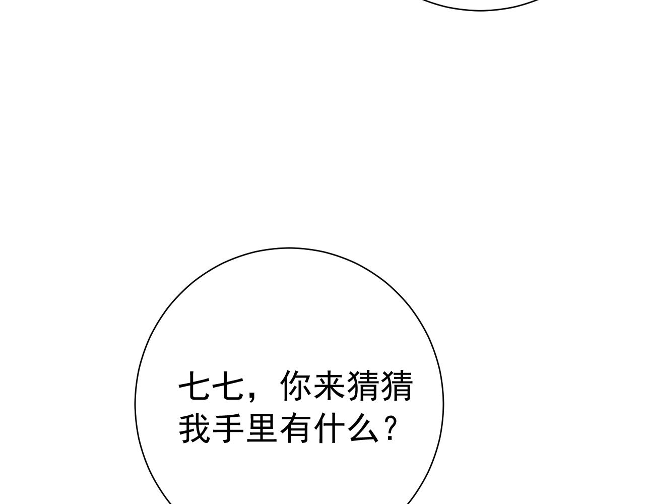 第80话 咦，有情况？！42