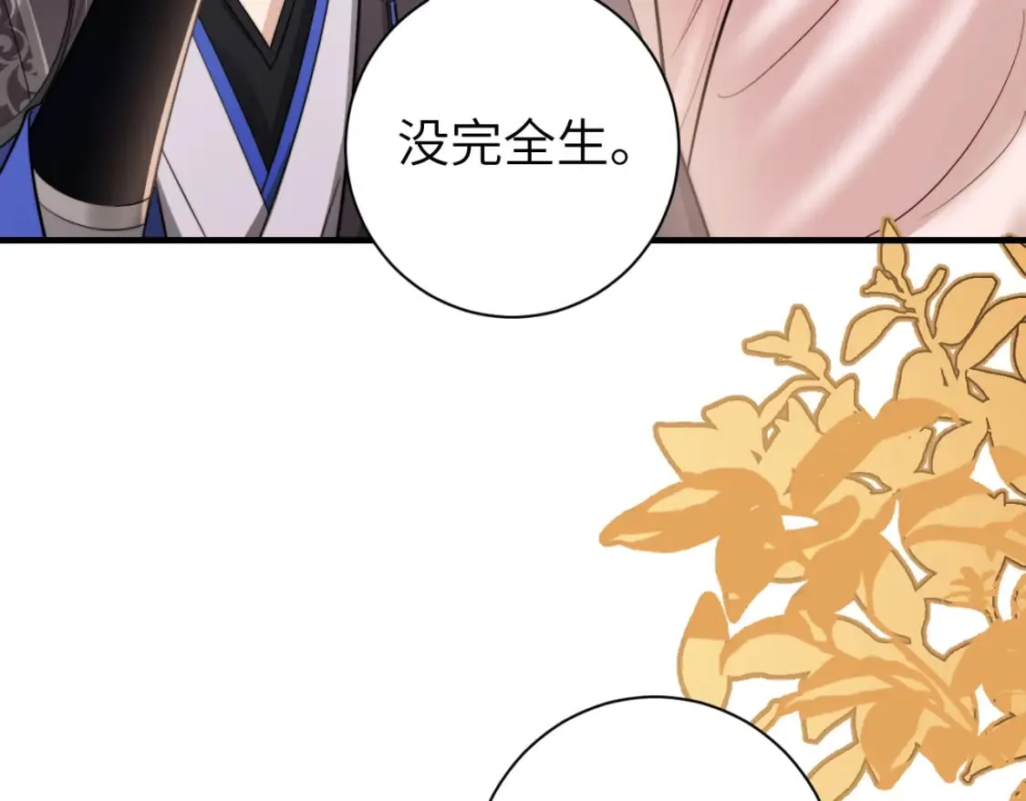 第228话 乖，叫声六哥哥63