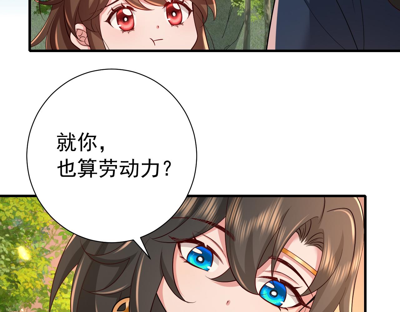 第90话 你下水了吗？！50