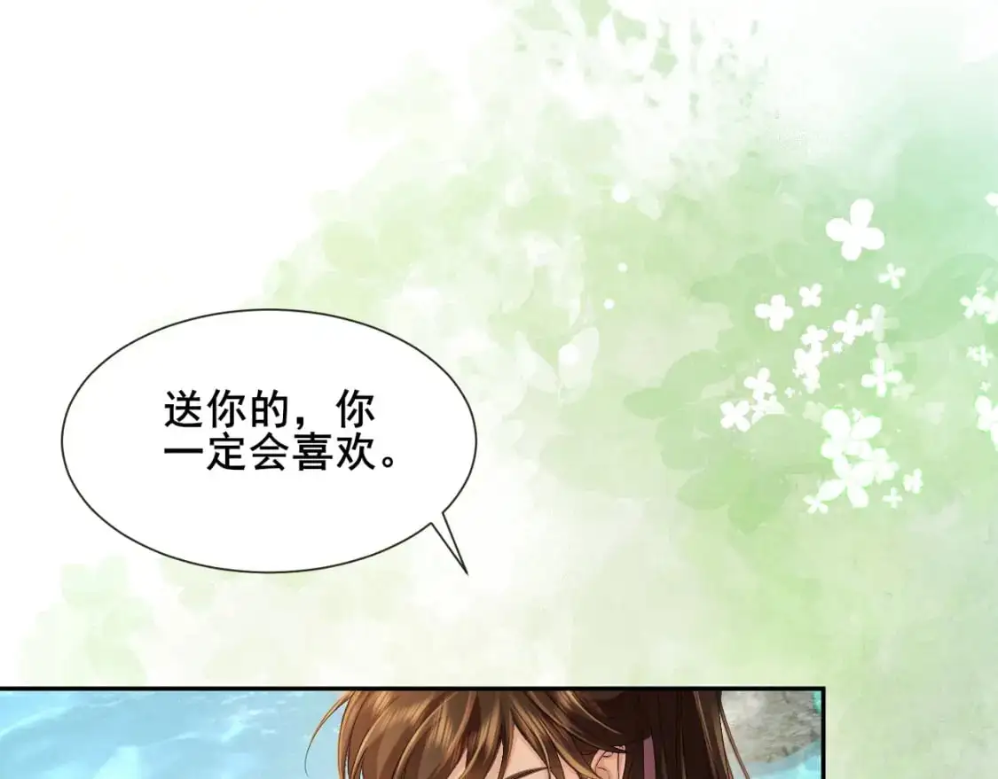 第204话 我想做你的驸马67