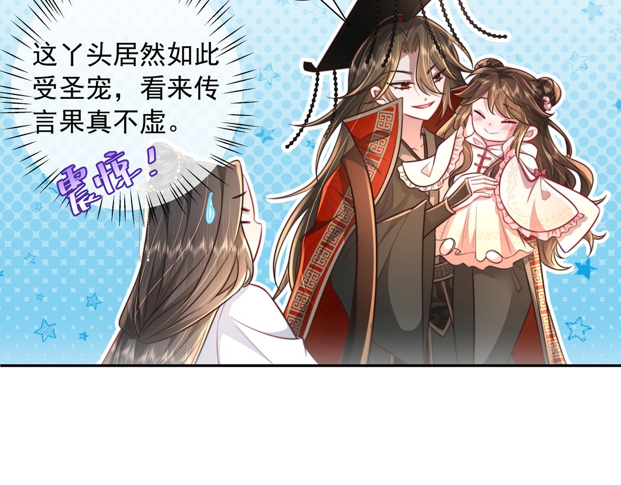 第38话 她是…原主的母亲？51