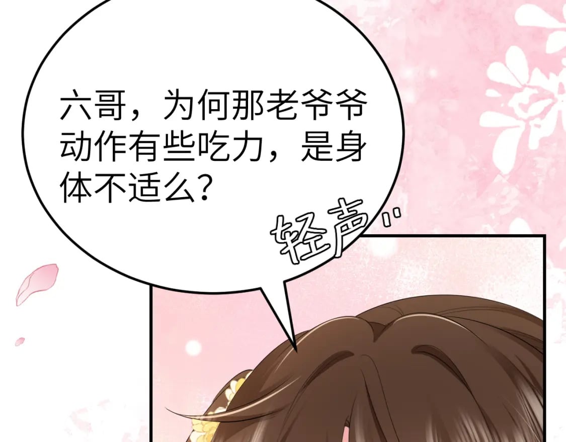 第179话 终是逃不过缘45