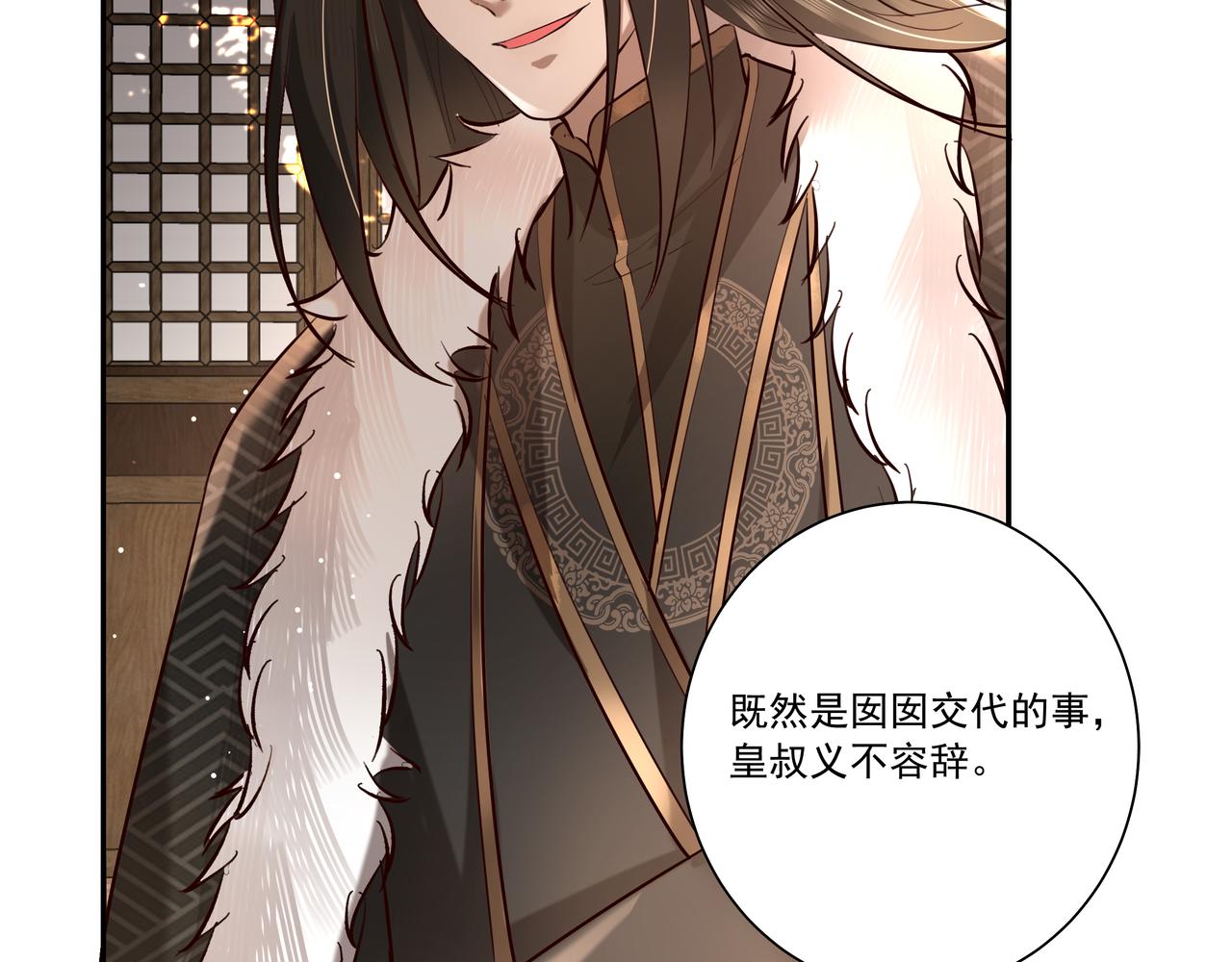第19话 六哥哥很凶吗？11