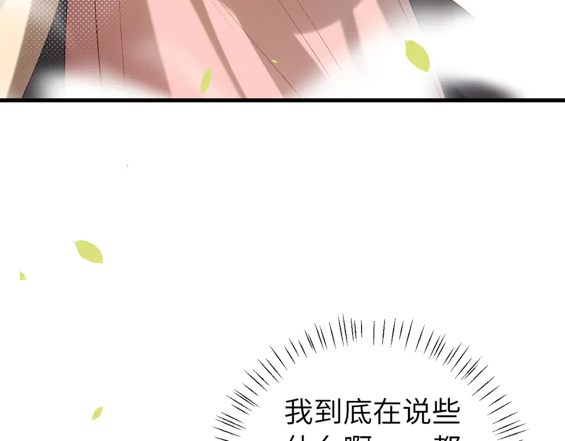 第250话 闭上眼睛，抱紧我11